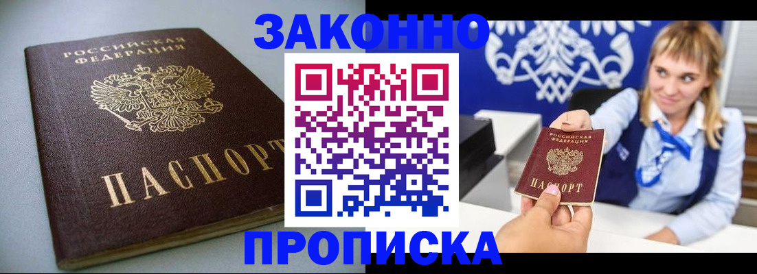 прописка поиск в Ростовской области