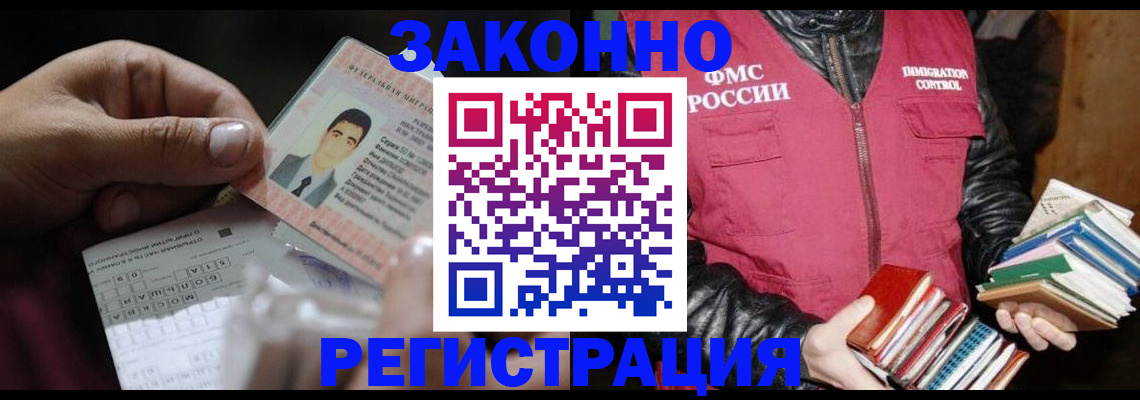 временная регистрация купить в Ростовской области