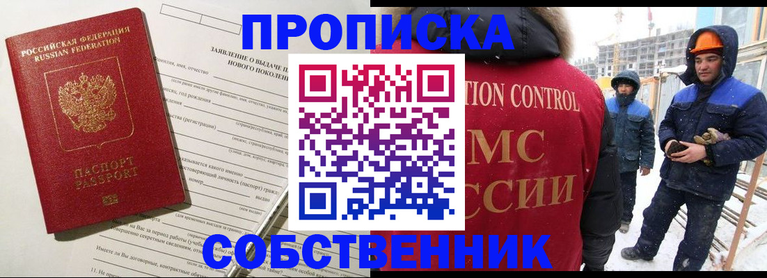 временная регистрация поиск в Ростовской области