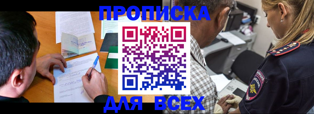 прописка для кредита в Ростовской области